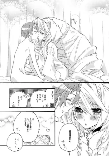 Mousugu Mito no Hi 69