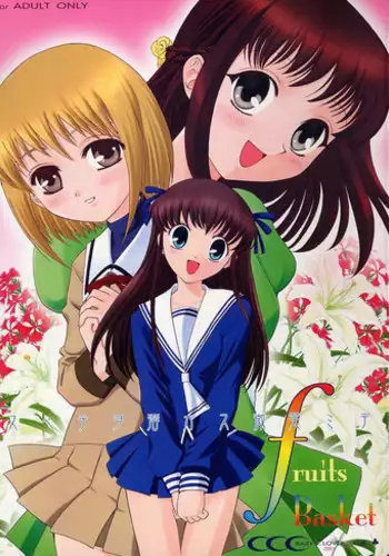 [Crazy Clover Club] - 02 - Subetewo You Kasu Bishou Mide (fruits basket)