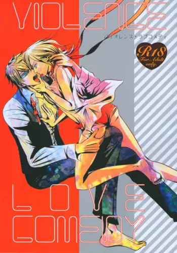 (CCTokyo124) [Paraiso (Fujiko)] VIOLENCE LOVE COMEDY (Durarara!!)