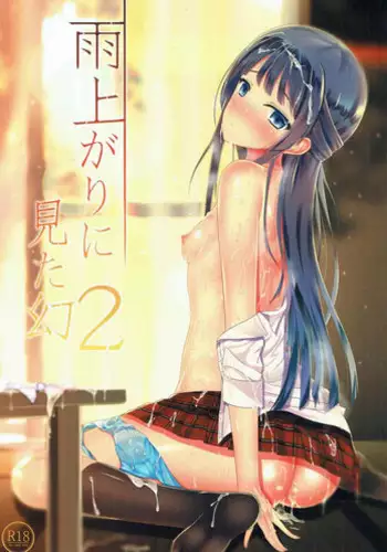 (C90) [Asairo Milktea (Onnami Chiyu)] Ameagari ni Mita Maboroshi 2 (THE IDOLM@STER MILLION LIVE!)