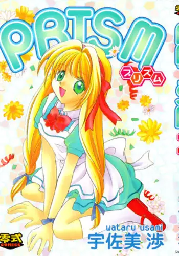 [Usami Wataru] Prism