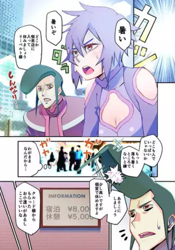 [Uraomotex] Horse wa Panther ni Tsuiteikimasu! (Majin Bone) [Digital]