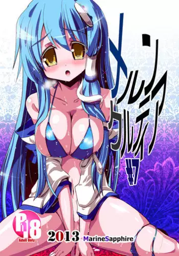 [Marinesapphire (Hasumi Milk)] Merun Culture #7 (Touhou Project)