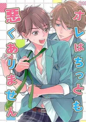 Ore wa Chittomo Waruku Arimasen