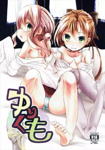 (C90) [Kitsune to Budou (Kurona)] Yurikumo (Kantai Collection -KanColle-)