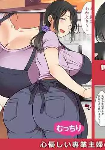 [Maron☆Maron] Hitozuma ga Classmate ni!? | A MILF Became a Classmate!? [English] [Brolen]