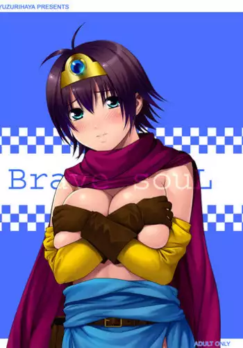 (Suika Musume 03) [Yuzurihaya (Yuzuriha)] Brave souL (Dragon Quest III)