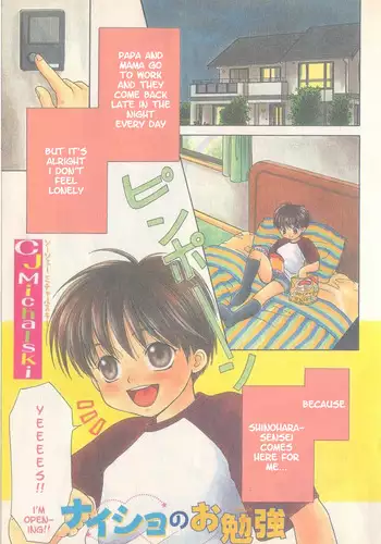 Private Lesson (yaoi)