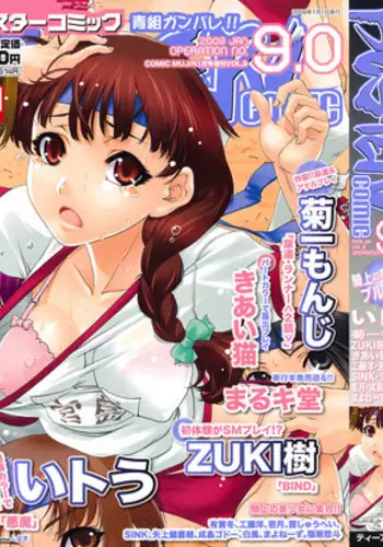 BUSTER COMIC 2009-01 Vol. 9