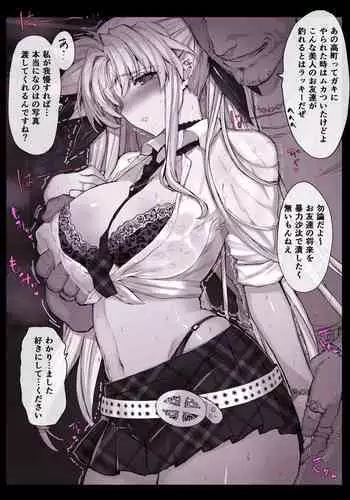 AmeSch Fate to Gal Otoko Senpai