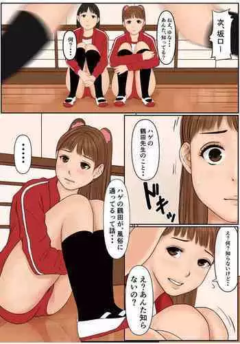 Watashi,, Nedarare Chaimashita.