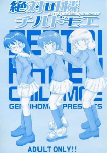 (C69) [Genki Honpo (Daifuku Keiji, Saranoki Chikara)] Zettai Karen Child Moe (Zettai Karen Children)