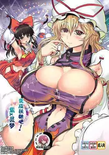 Futanatte! YukaReimu