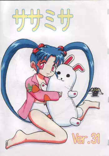 (SC21) [H-Sketch (Rin)] Sasamisa Ver.31 (Mahou Shoujo Pretty Sammy)