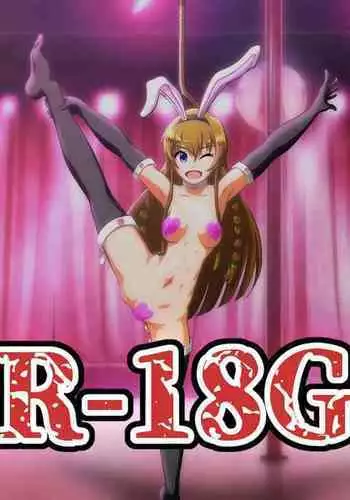 hypnoTV "Umi execution " ながえ