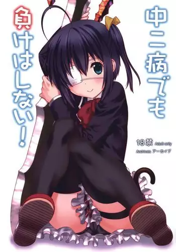 Even People with Adolescent Delusions of Grandeur will not be Beaten!