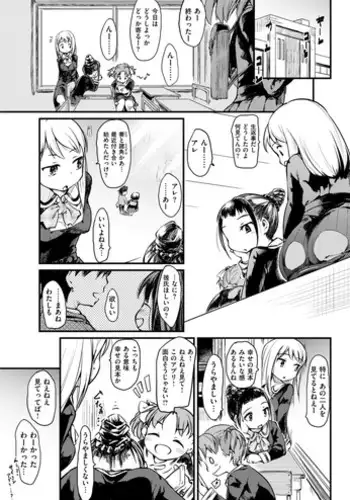 [Higenamuchi] Sweet (dreaming) Time