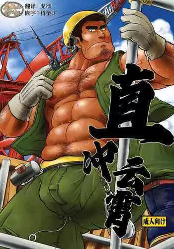 Tobi Agari |直冲云霄