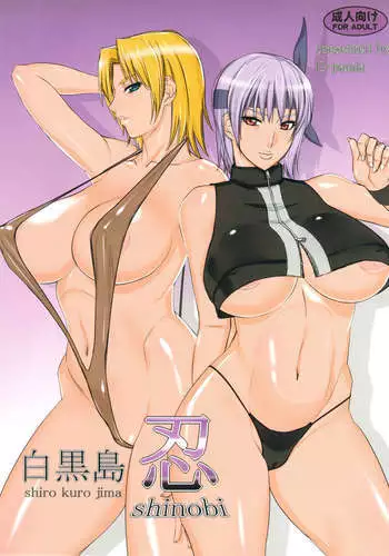 Shirokurojima Shinobi