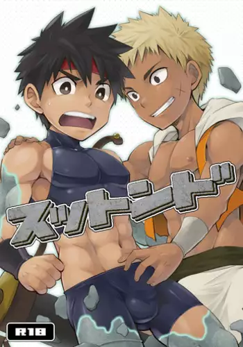 [Ebitendon (Torakichi)] Stoned [Digital]